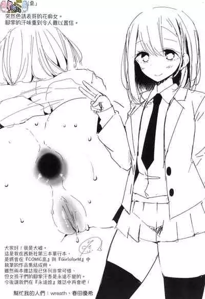 [大嘘] JK．REFLE [風的工房]（实为未来数位，这个无耻汉化组给其他人本子贴上自己的标签）