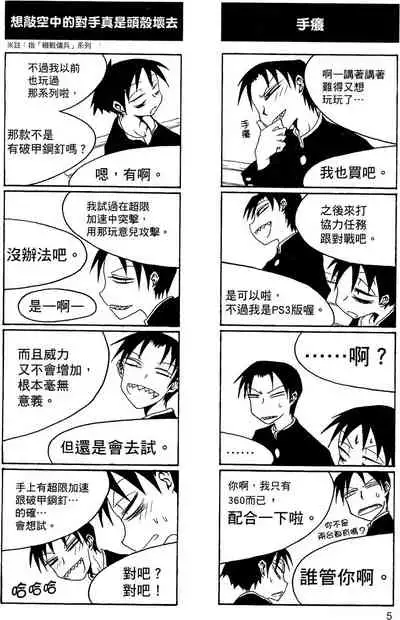 Houkago Play 2