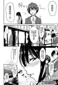 [Tachibana Omina] Yukemuri Harem Monogatari | 蒸煙繚繞的後宮故事 [Chinese] [漢化組漢化組] [Digital]