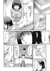 COMIC Tenma 2008-07