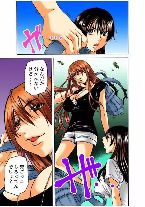 Riaru Kichiku Gokko Kara Nigekire 1