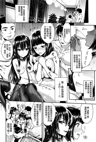 Junjou Bitch Harem - Innocent Bitch Harem