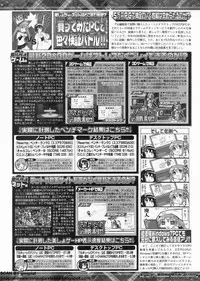 BugBug 2011-08 Vol. 204
