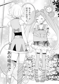 [nebukur0 (Ejima Eri)] らぁみれ (PriPara) [Digital]