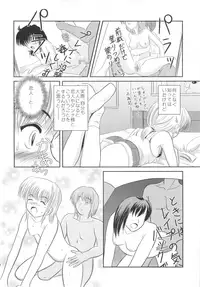 Rakurai Vol. 2
