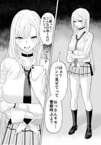 NTR Marine Senchou