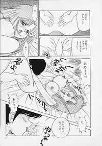 [Matsunami Yuuki] Panic Paradise