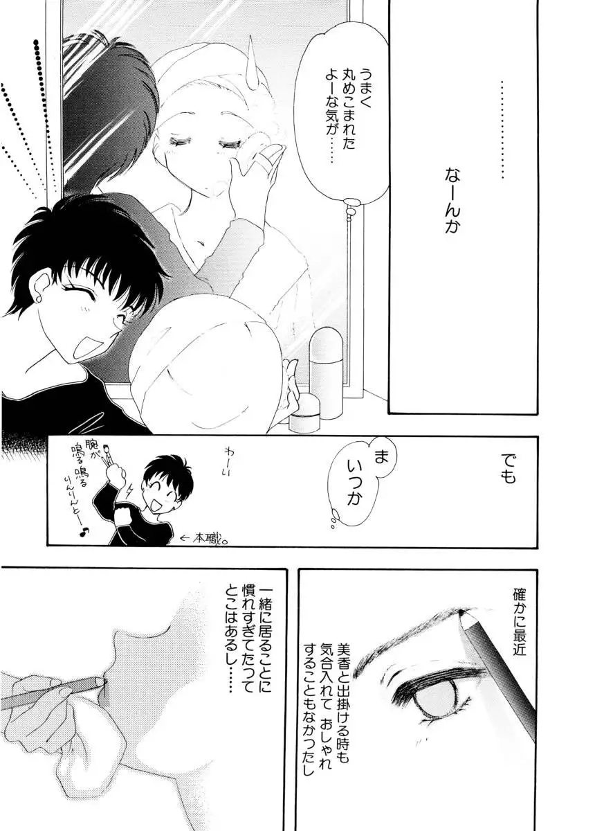 Ajisaisou Monogatari