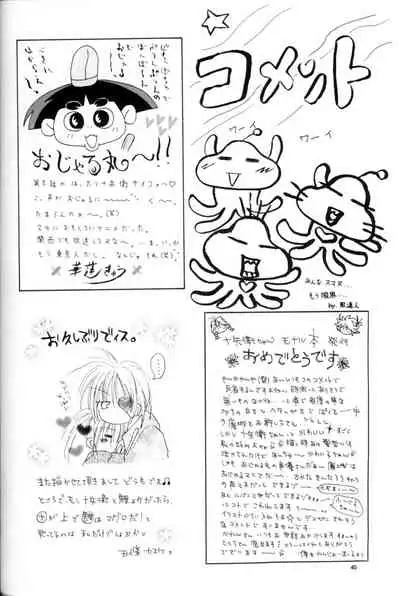 Naranai mon!!