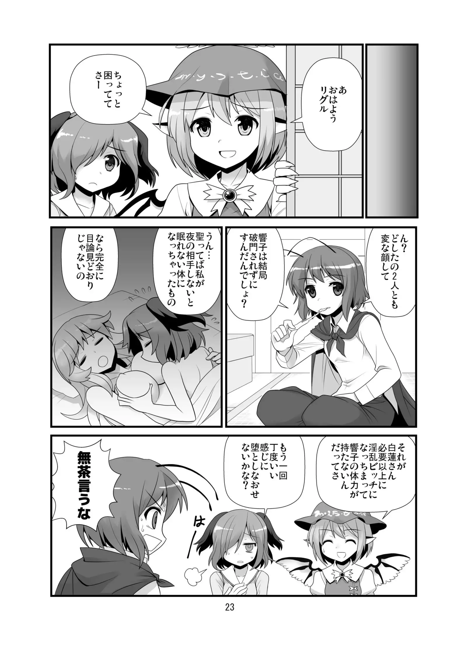 Super Wriggle Temple