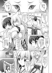 (C74) [FREAKS (Onomeshin, Mike)] Wagaya no Chichikami-sama. (Wagaya no Oinari-sama.)
