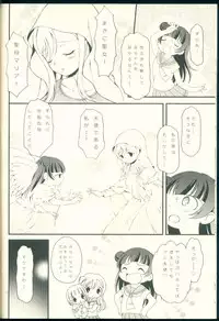(C90) [Hogero Kikaku (Hogero)] TOP GUNDER SECOND (Love Live! Sunshine!!)