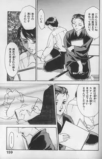 [Fujii Akiko, Akiyama Michio] OO Haitoku no Inryoku - "OO" Immoral Attraction