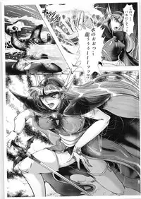 (C89) [BALKLASH. (SAD)] DARK TEMPEST U (Magic Knight Rayearth)