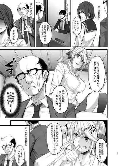 Ikiiki Dasshutsu Game with Chou Chirou Oji-san