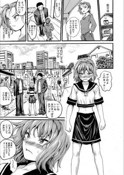 [Kumataro] Shoujo, Hashitanaku Kongan [Digital]