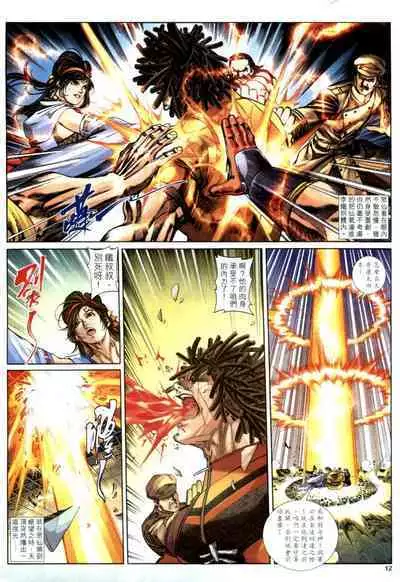 The Eight Immortals Saint Legend (6-10)