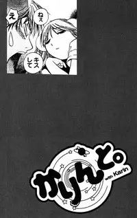 [THE SEIJI] Karin to. 1
