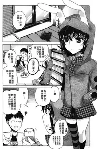 [Hirota Masatane] Daisuke-kun no Hijitsuzai Bishoujo Plus | 大輔君和不存在美少女+ [Chinese]