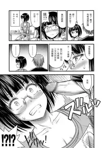 [Noise] Fujoshi no Tashinami (COMIC LO 2016-08) [Chinese] [板皇覺得你的政見動搖國本於是鎖文勸退癌細胞覺得很可笑個人漢化] [Digital]
