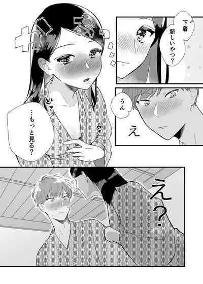 Kanojo to Onsen Ryokou