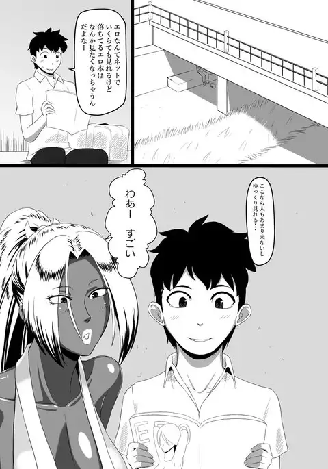 Koushoku Kuro Hada Kunoichi