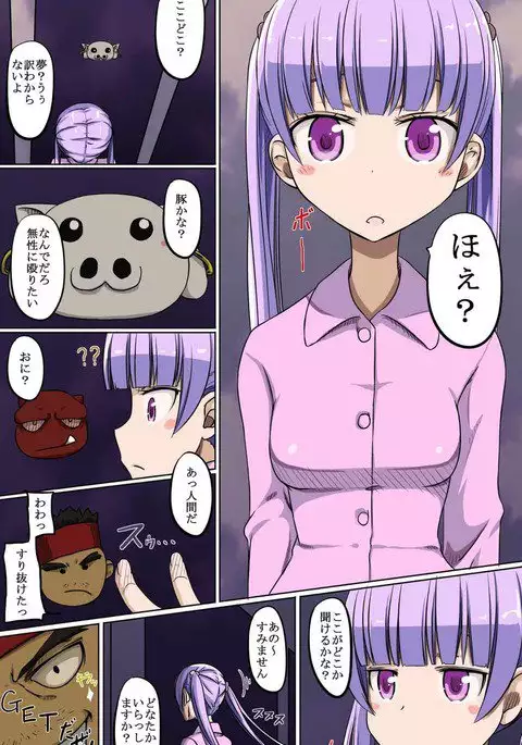 淫夢への扉