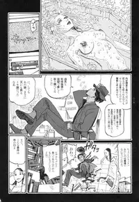 [Oogoshi Koutarou] Ryouki Keiji Marusai - detective investigating bizarre case;MARUSAI -