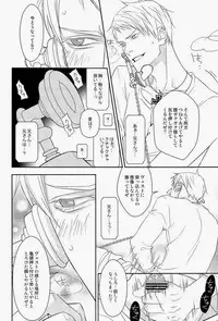 [dalia (Kadarinka)] AUCTION Zenpen (Axis Powers Hetalia)