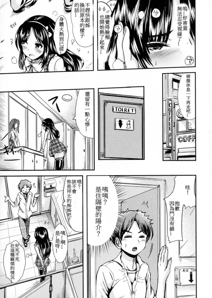 daily sister body