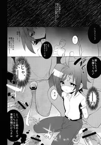 [Aimaitei (Aimaitei Umami)] Ikoku Rape (Cardfight!! Vanguard)