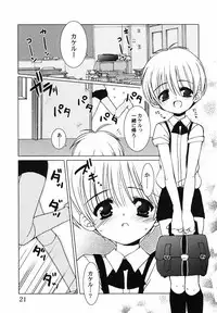 [Anthology] Koushoku Shounen no Susume 5