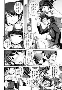 [Ikuya Daikokudou] Ane to Josou to Ero-Mangaka