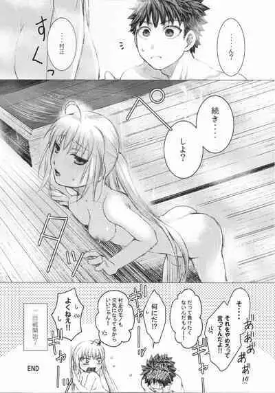 Dame desu ka?