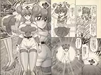 [Kamitou Masaki] Mahou no Kangofu Magical Nurse 1