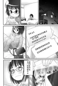 [Anthology] Niji "Lo" 1-nensei [Chinese] [風雲漢化] [Digital]