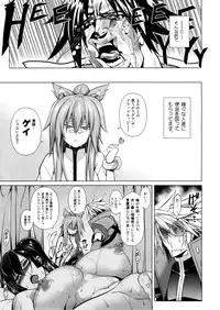 (C87) [STUDIO TIAMAT (TANABE)] BREAK BLUE X MARRIAGE (BLAZBLUE)