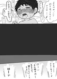 大沼信一 - Unknow Coco doujin 3