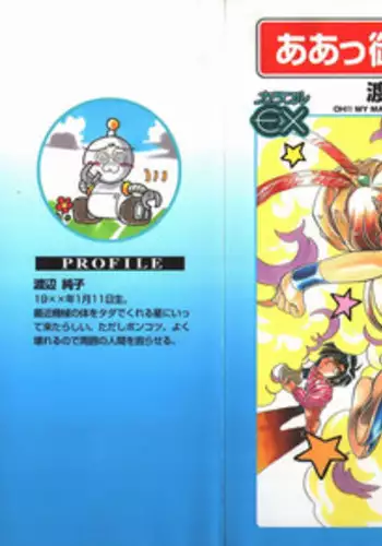 [Kamimura Sumiko] 1+2=Paradise Vol.1