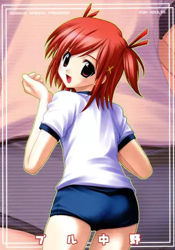 (CR33) [Oh!saka Spirits (Ugeppa, Aiyama Toshikazu, RT.)] Nugetate!! Japan II (Yakitate!! Japan)