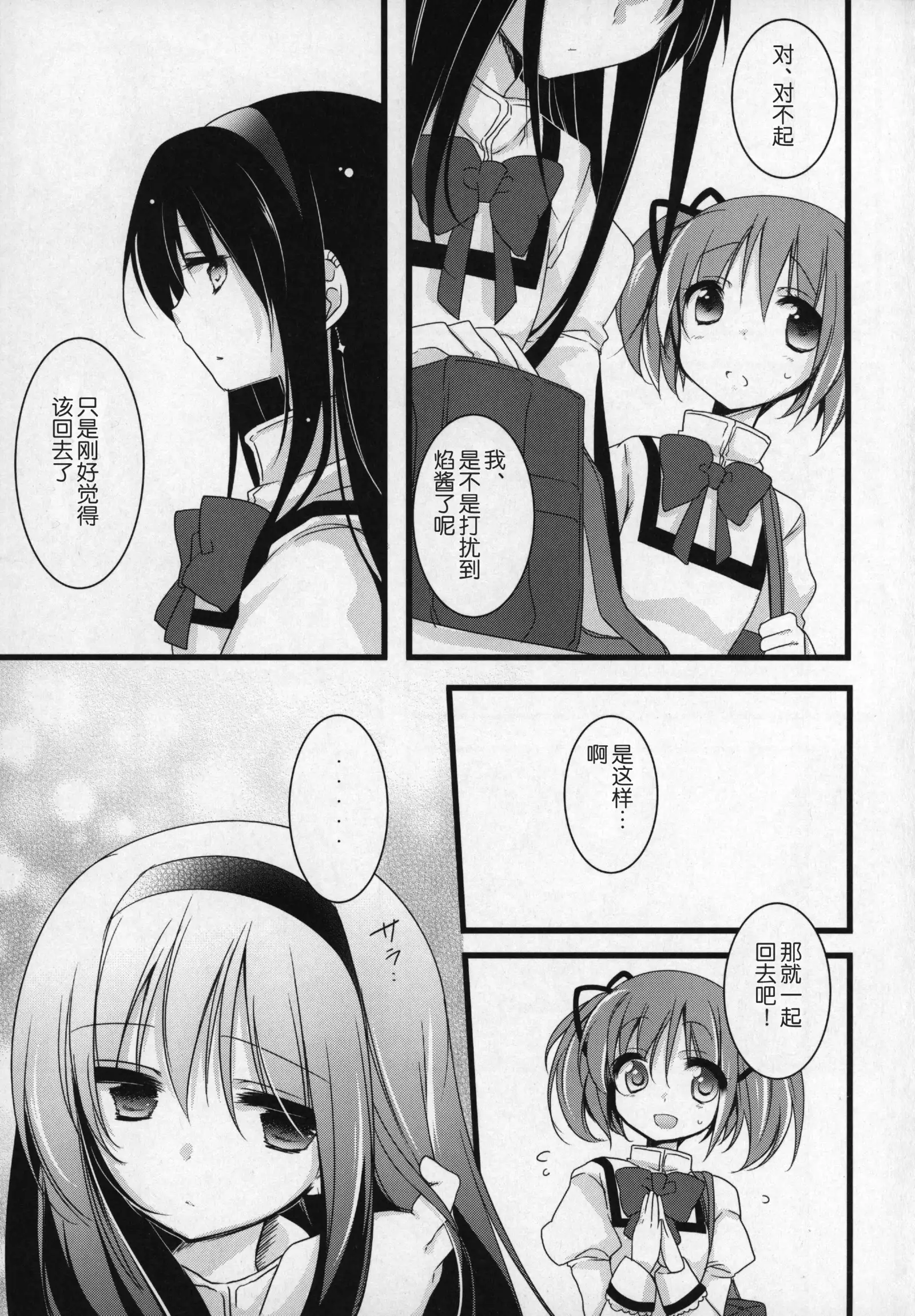 Gyutto Soushuuhen+2