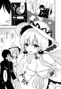 (C93) [PigPanPan (Ikura Nagisa)] Junai Illustrious (Azur Lane) [Chinese] [无毒汉化组]