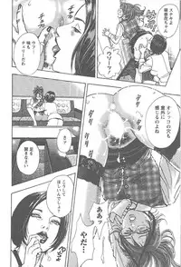 [Tomizawa Jun] Amakuchi Knight 01