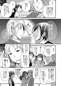 [Matsutou Tomoki] Saimin Esthe ~Itsunomanika Hadaka ni!?~ [Digital]