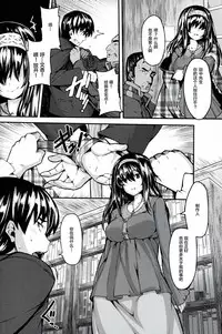 (C87) [LAMINARIA (Shiokonbu)] Acid Lover (THE IDOLM@STER CINDERELLA GIRLS) [Chinese] [CE家族社]
