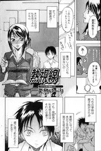 Bishoujo Teki Kaikatsu Ryoku 2006 Vol.12