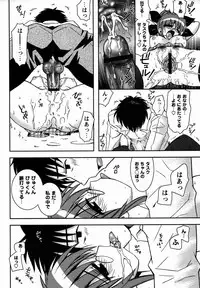 Comic Masyo 2006-02