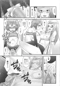 [Anthology] Kawai Sugiru Boku 2