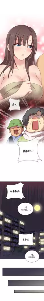 H Campus Ch.0-25