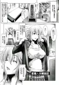 [Oobayashi Mori] Hentai Hitoduma Kaihouku
